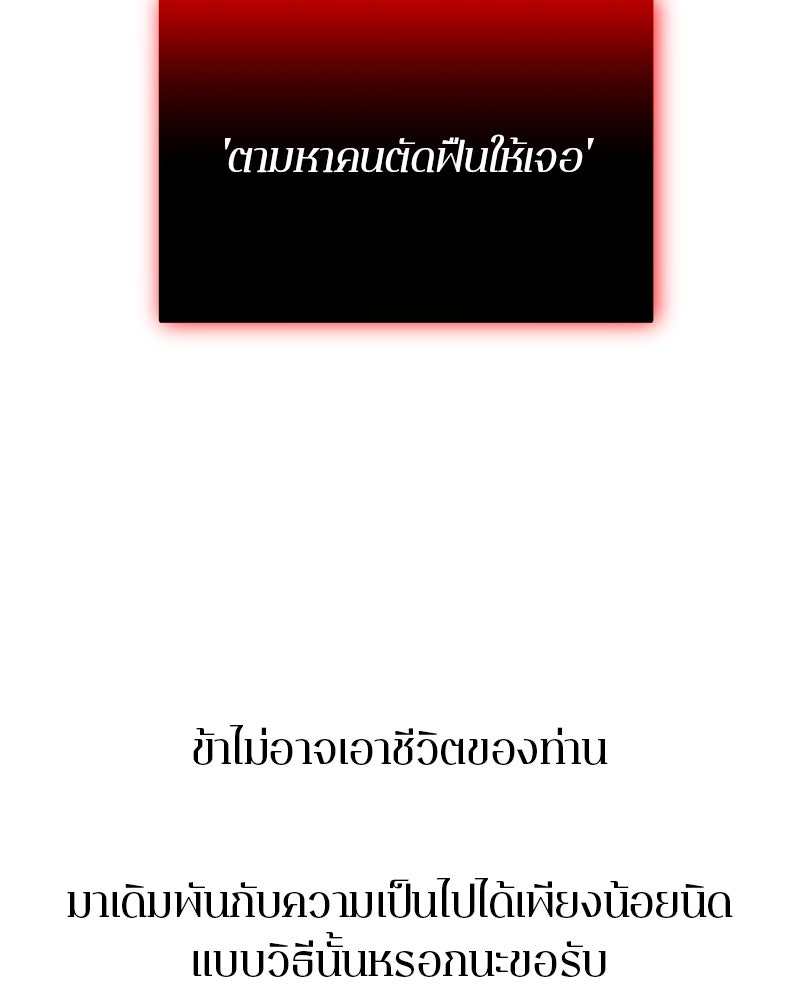 ตำนานเทพธิดาตกสวรรค์ - หน้า 161