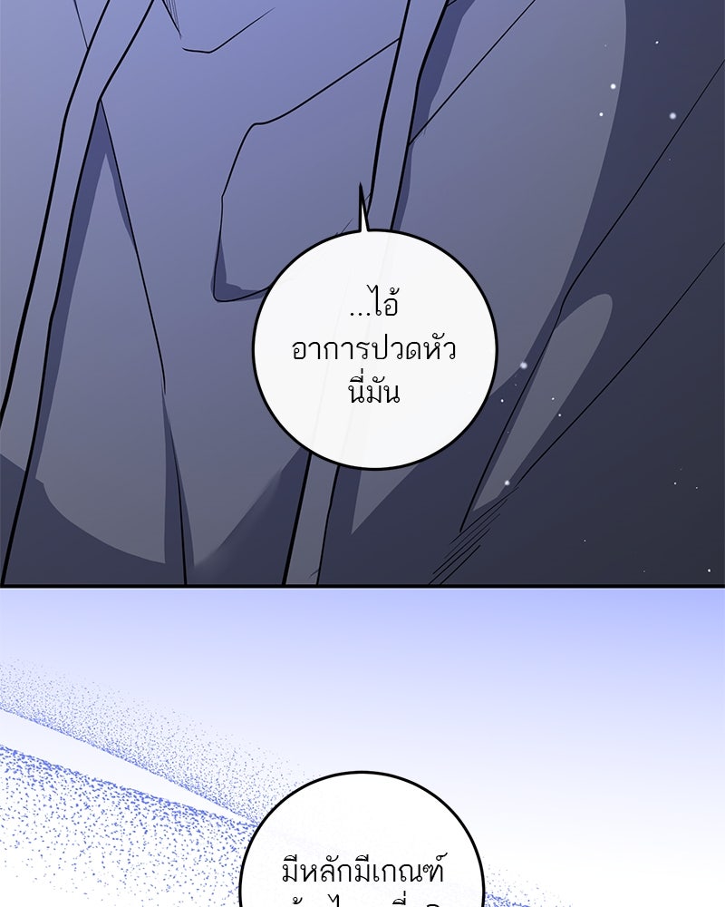 ตำนานเทพธิดาตกสวรรค์ - หน้า 174