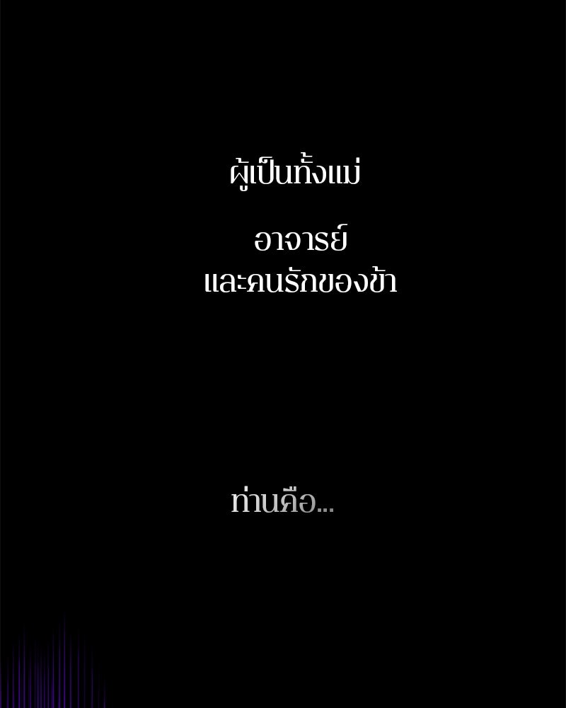 ตำนานเทพธิดาตกสวรรค์ - หน้า 2