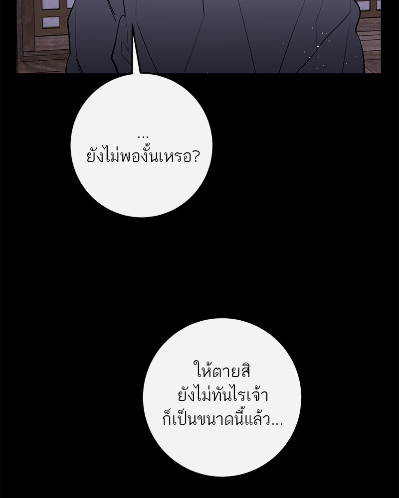 ตำนานเทพธิดาตกสวรรค์ - หน้า 22