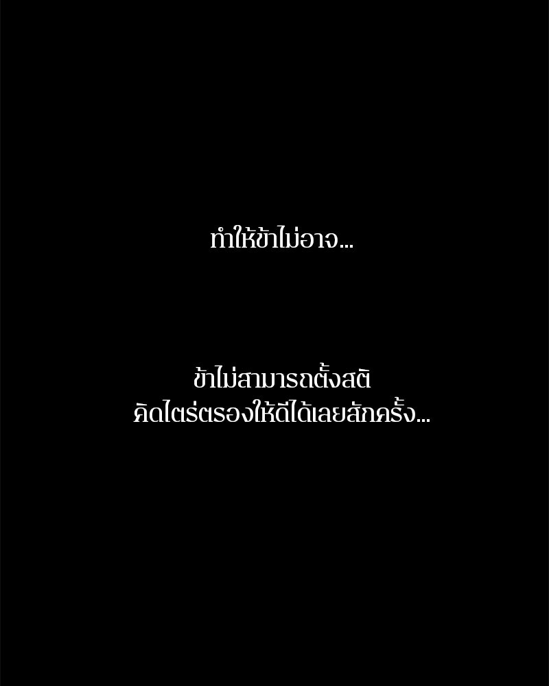 ตำนานเทพธิดาตกสวรรค์ - หน้า 29