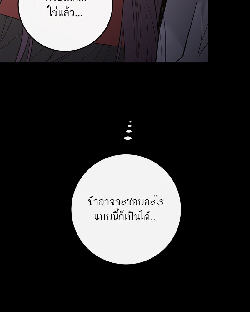 ตำนานเทพธิดาตกสวรรค์ - หน้า 31