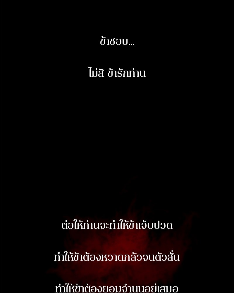 ตำนานเทพธิดาตกสวรรค์ - หน้า 32