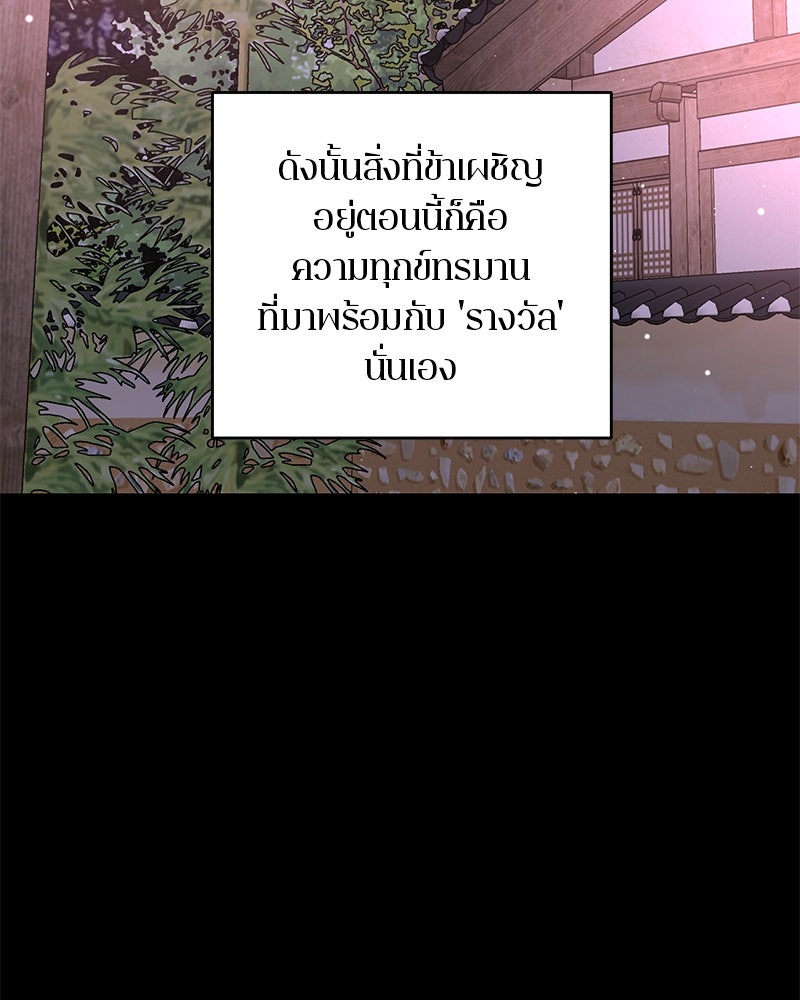 ตำนานเทพธิดาตกสวรรค์ - หน้า 35