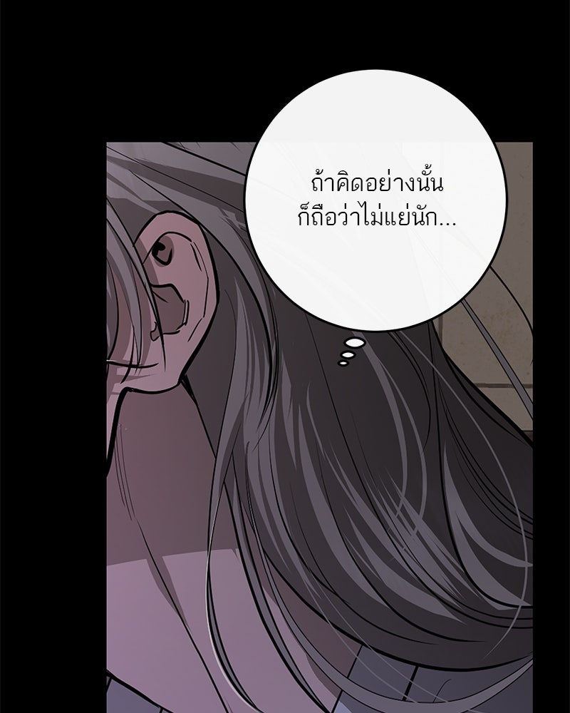 ตำนานเทพธิดาตกสวรรค์ - หน้า 36
