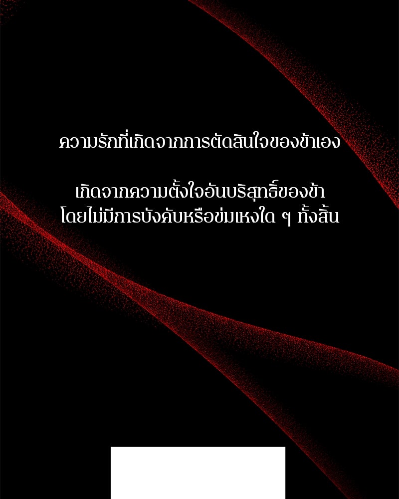 ตำนานเทพธิดาตกสวรรค์ - หน้า 39