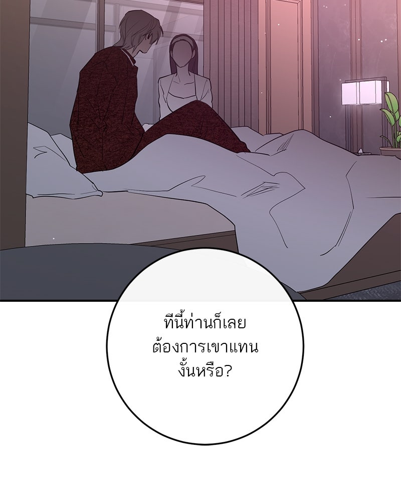 ตำนานเทพธิดาตกสวรรค์ - หน้า 44