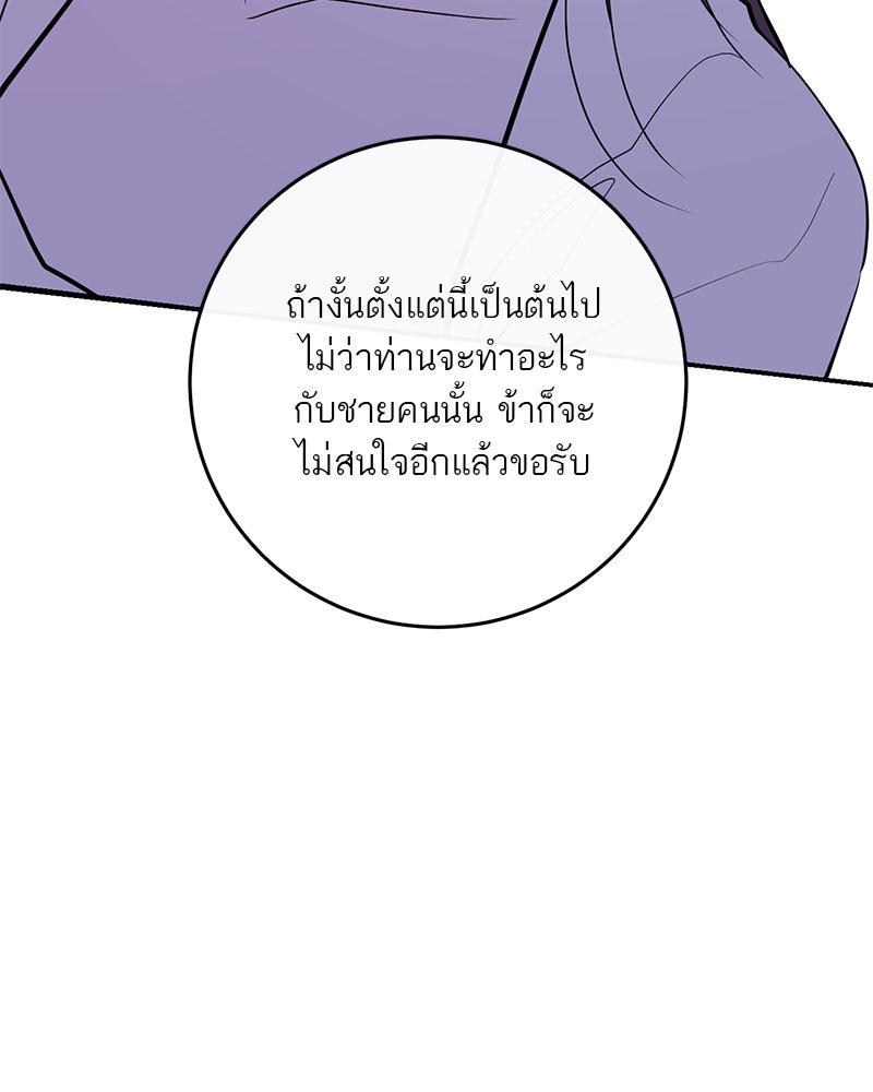 ตำนานเทพธิดาตกสวรรค์ - หน้า 46
