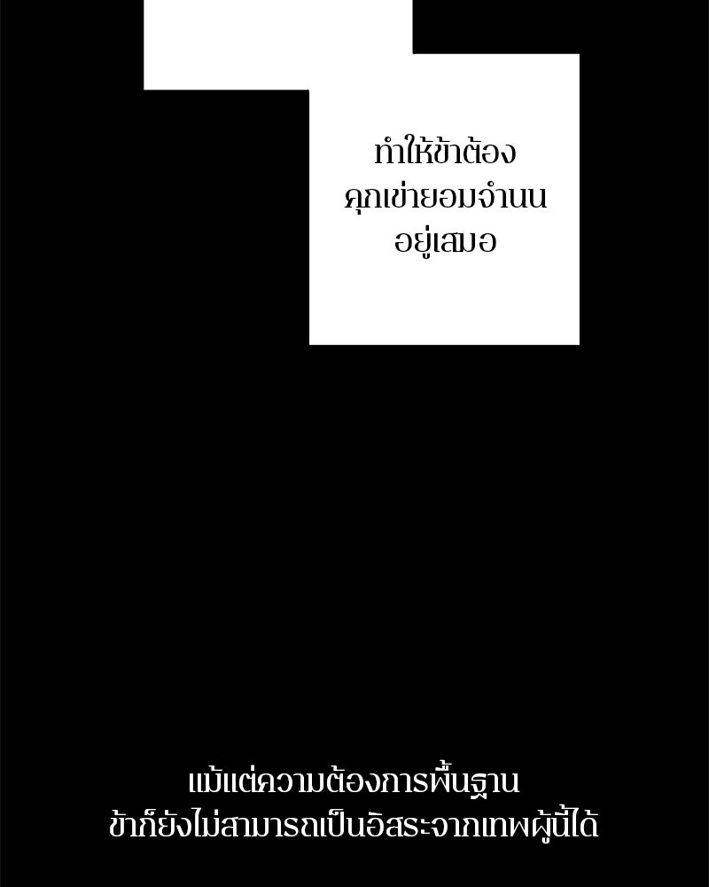 ตำนานเทพธิดาตกสวรรค์ - หน้า 6