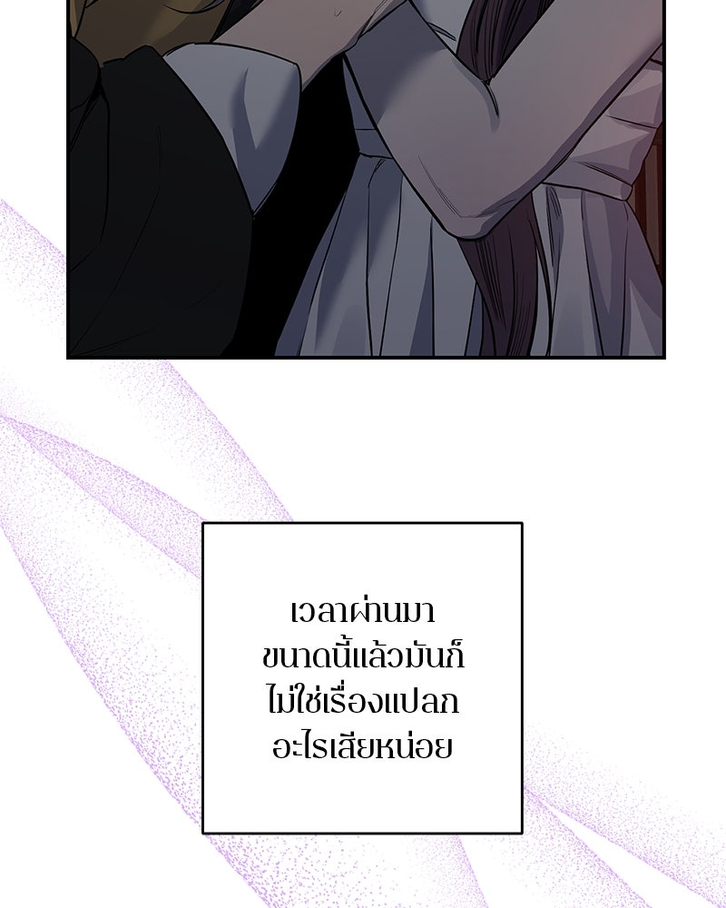 ตำนานเทพธิดาตกสวรรค์ - หน้า 92