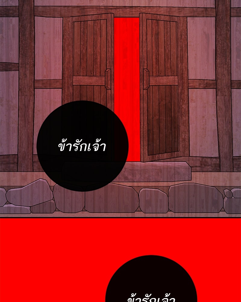 ตำนานเทพธิดาตกสวรรค์ - หน้า 10
