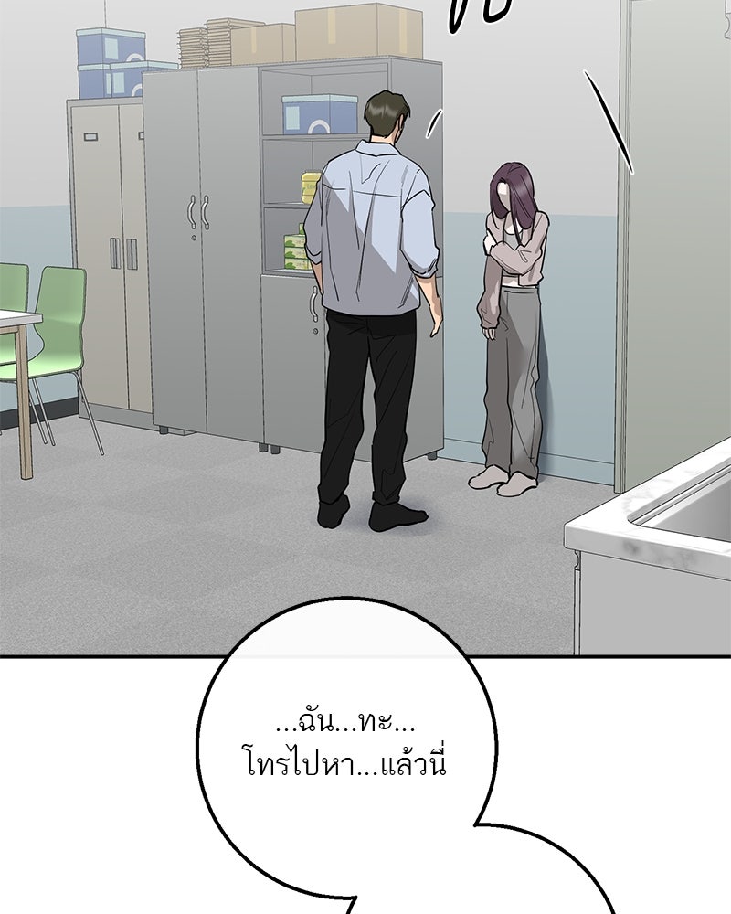 ตำนานเทพธิดาตกสวรรค์ - หน้า 102
