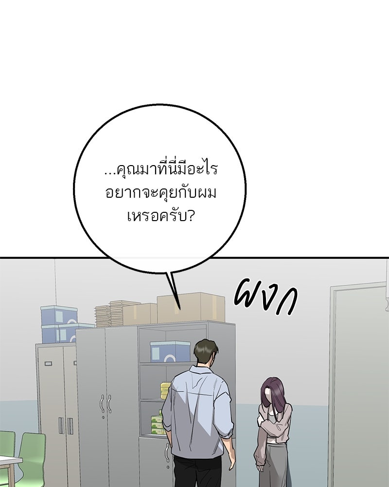 ตำนานเทพธิดาตกสวรรค์ - หน้า 107