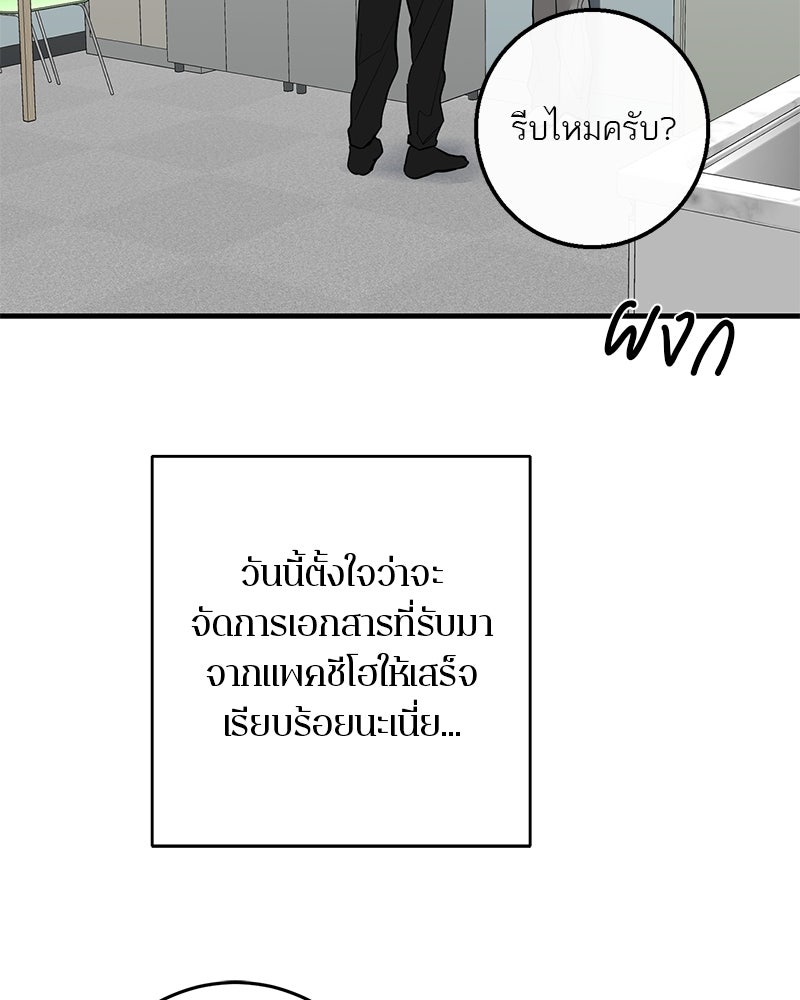 ตำนานเทพธิดาตกสวรรค์ - หน้า 108