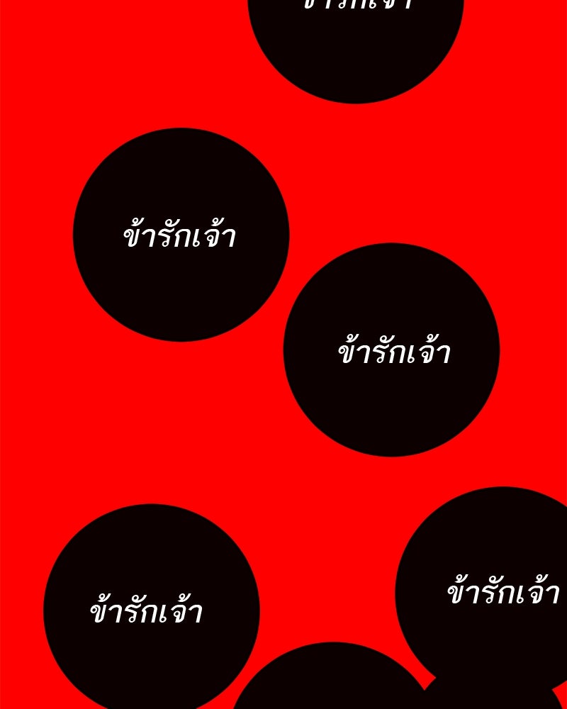 ตำนานเทพธิดาตกสวรรค์ - หน้า 11