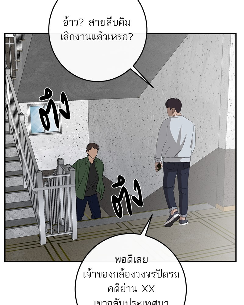 ตำนานเทพธิดาตกสวรรค์ - หน้า 113