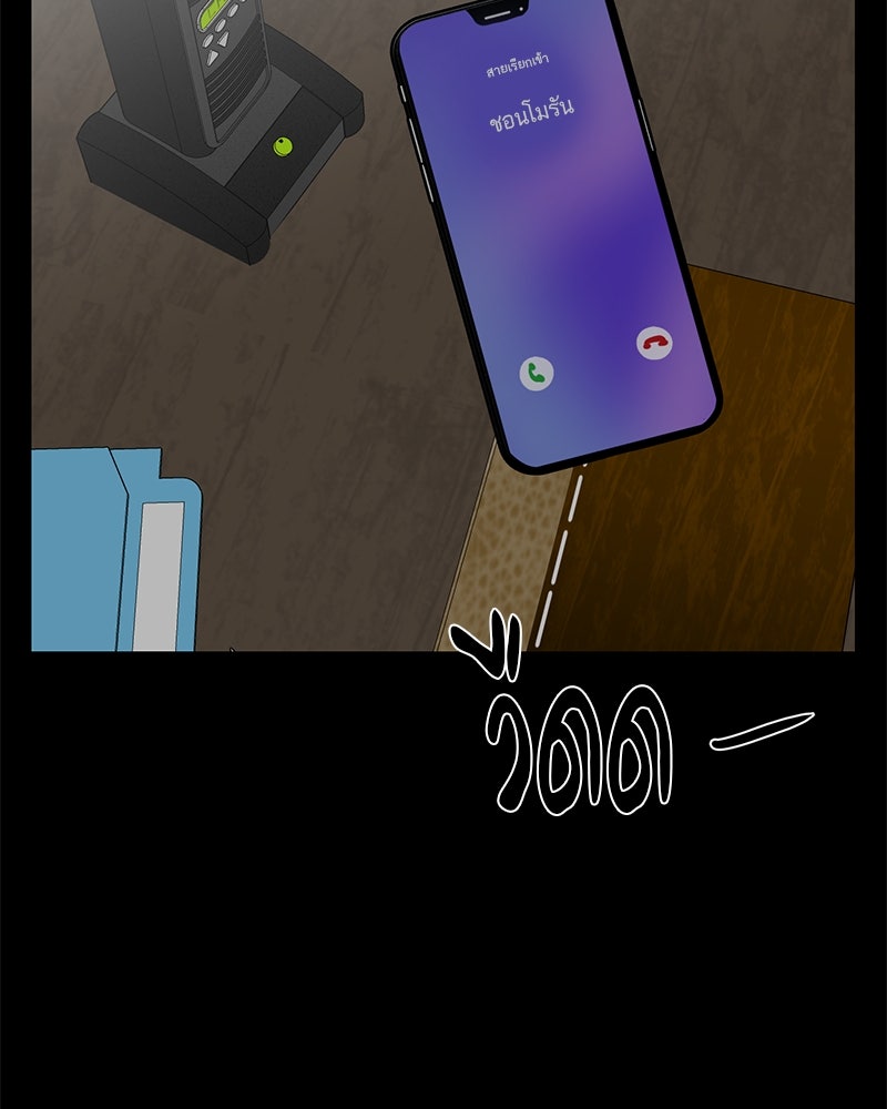ตำนานเทพธิดาตกสวรรค์ - หน้า 121
