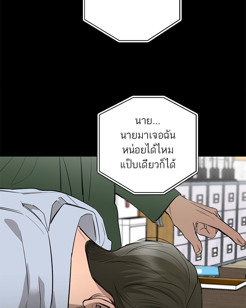 ตำนานเทพธิดาตกสวรรค์ - หน้า 124