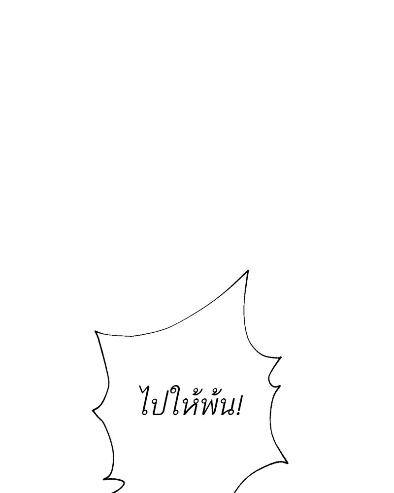 ตำนานเทพธิดาตกสวรรค์ - หน้า 148