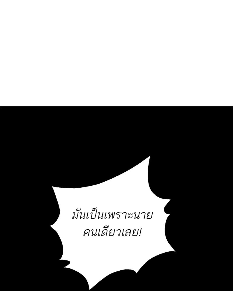 ตำนานเทพธิดาตกสวรรค์ - หน้า 151