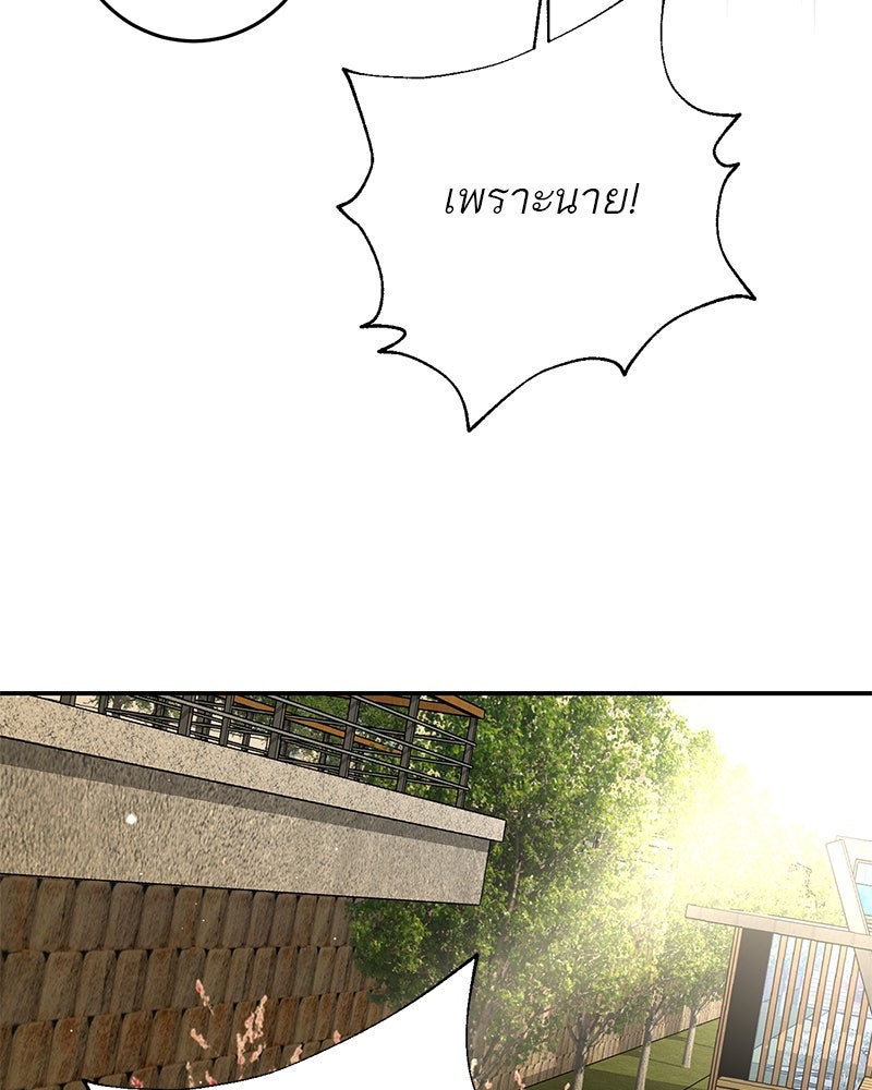 ตำนานเทพธิดาตกสวรรค์ - หน้า 154