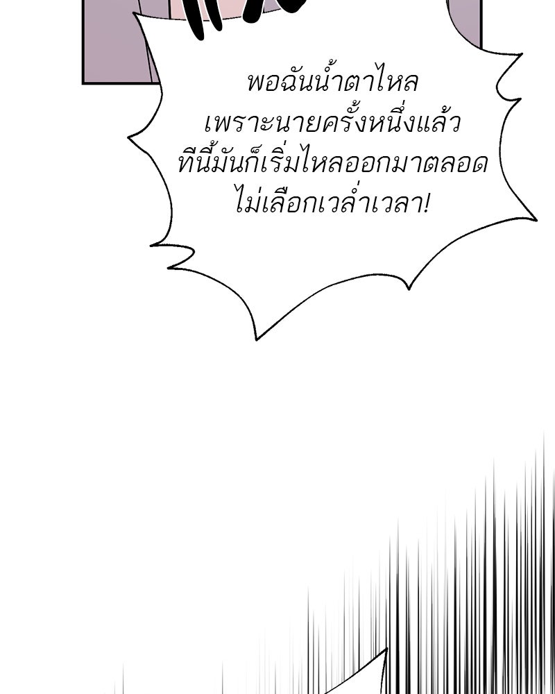 ตำนานเทพธิดาตกสวรรค์ - หน้า 159