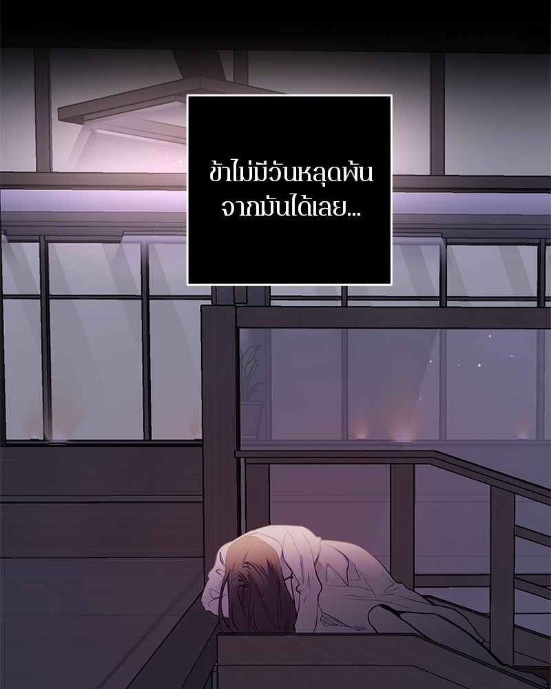 ตำนานเทพธิดาตกสวรรค์ - หน้า 16