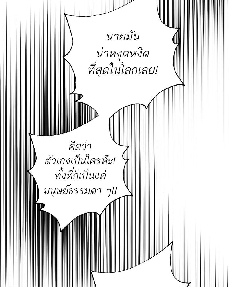 ตำนานเทพธิดาตกสวรรค์ - หน้า 160