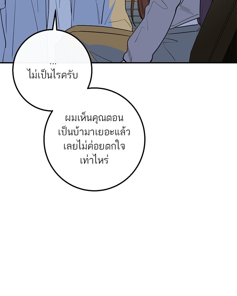 ตำนานเทพธิดาตกสวรรค์ - หน้า 168