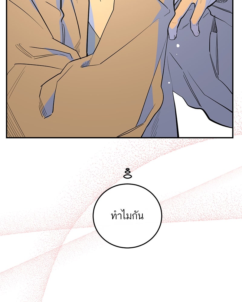 ตำนานเทพธิดาตกสวรรค์ - หน้า 179