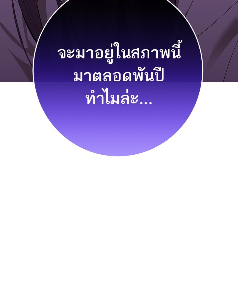 ตำนานเทพธิดาตกสวรรค์ - หน้า 29