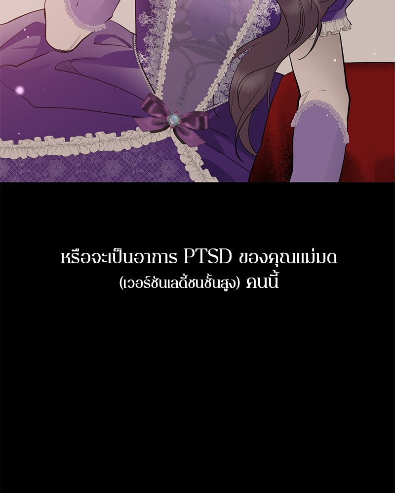 ตำนานเทพธิดาตกสวรรค์ - หน้า 35