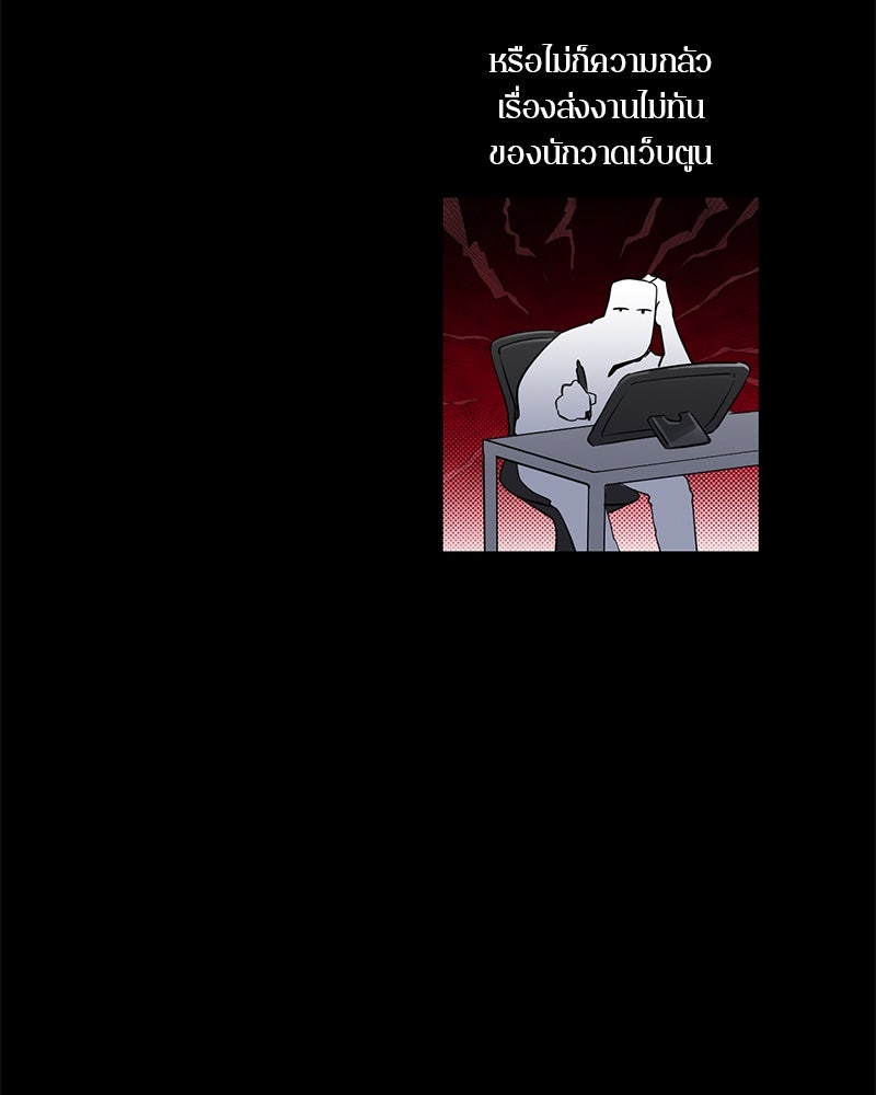 ตำนานเทพธิดาตกสวรรค์ - หน้า 36