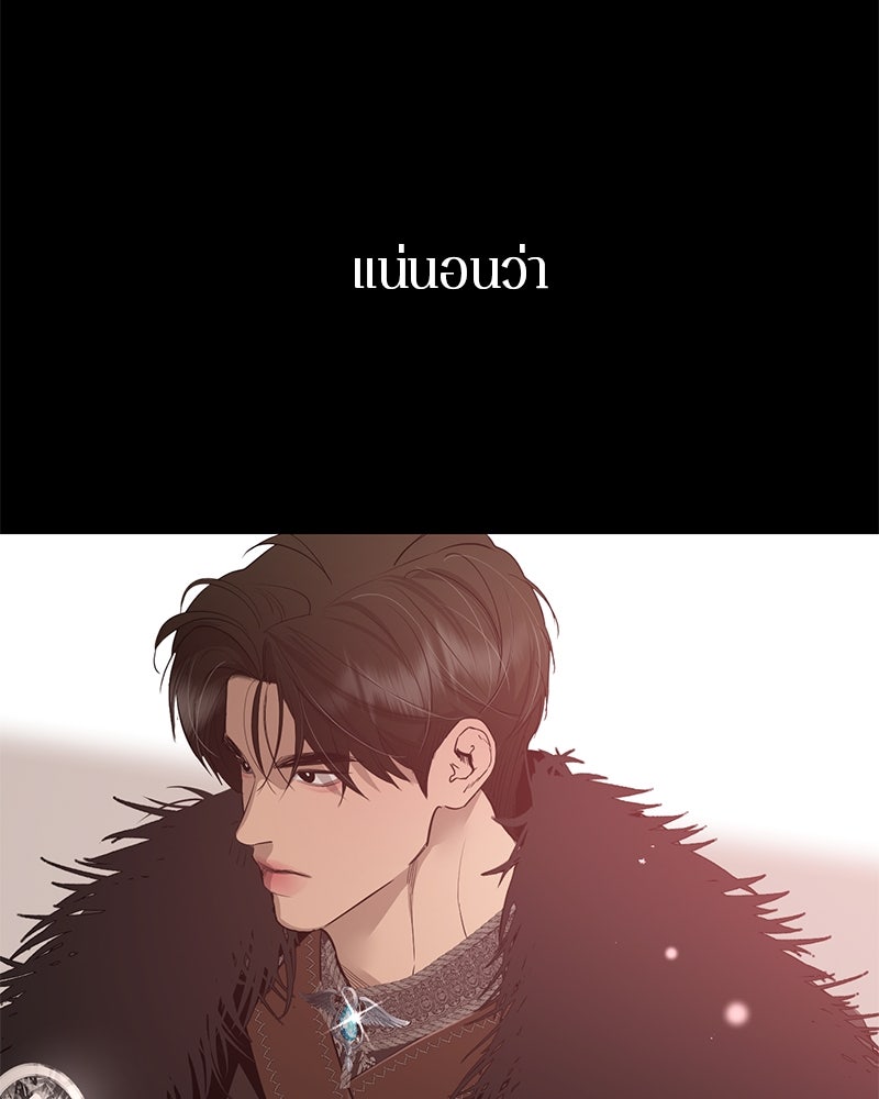ตำนานเทพธิดาตกสวรรค์ - หน้า 37