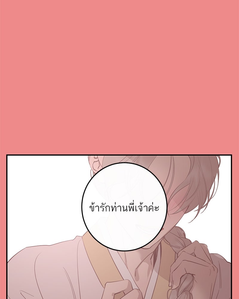 ตำนานเทพธิดาตกสวรรค์ - หน้า 4