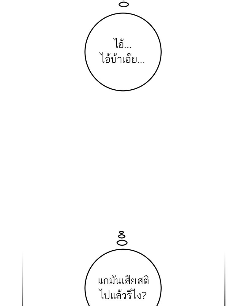ตำนานเทพธิดาตกสวรรค์ - หน้า 45