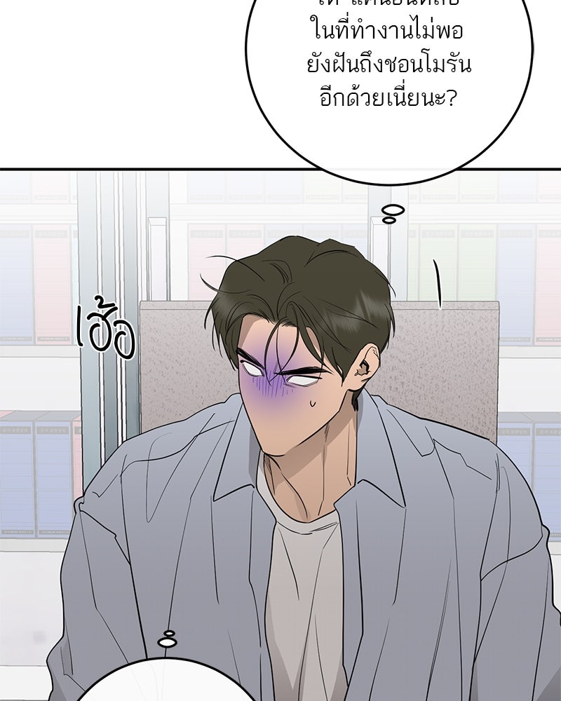 ตำนานเทพธิดาตกสวรรค์ - หน้า 48