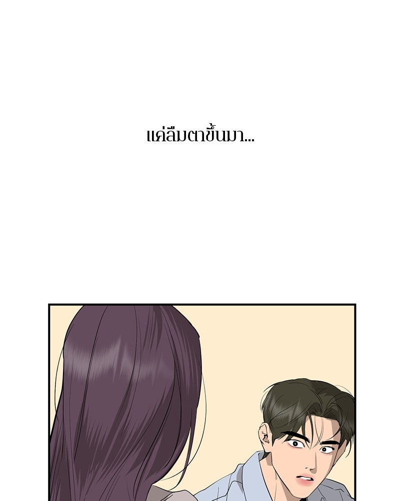 ตำนานเทพธิดาตกสวรรค์ - หน้า 53