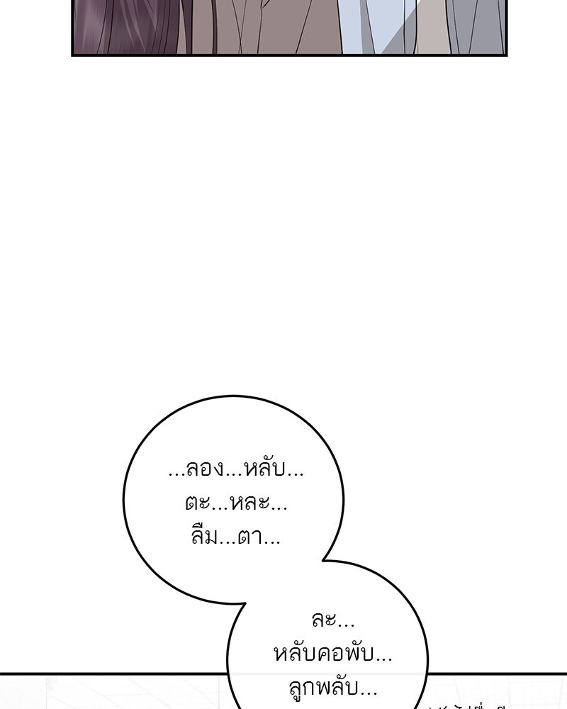 ตำนานเทพธิดาตกสวรรค์ - หน้า 56