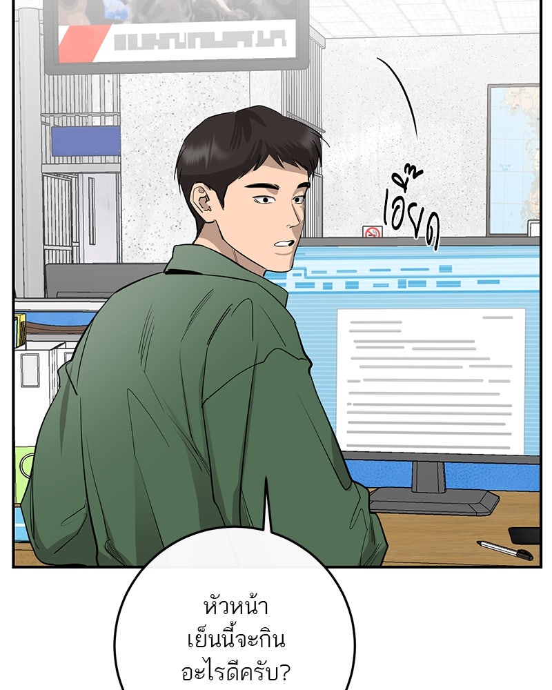 ตำนานเทพธิดาตกสวรรค์ - หน้า 60