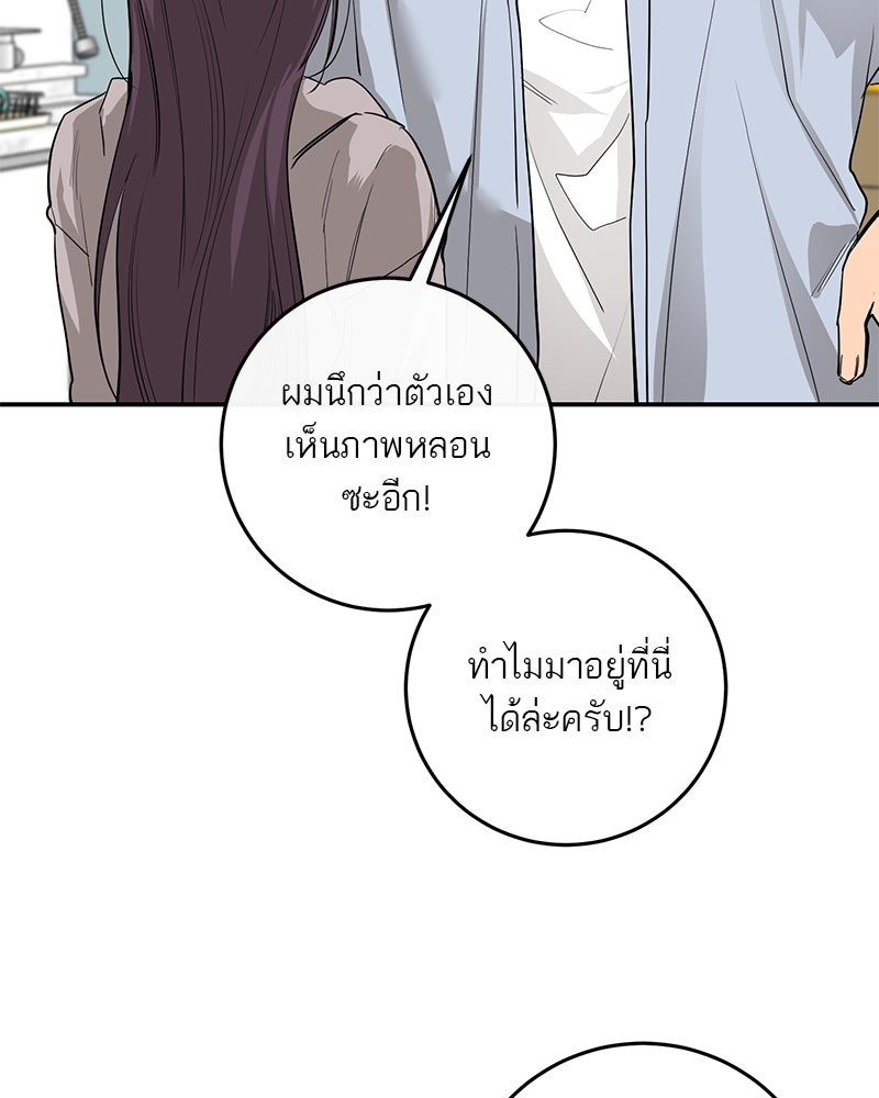 ตำนานเทพธิดาตกสวรรค์ - หน้า 68