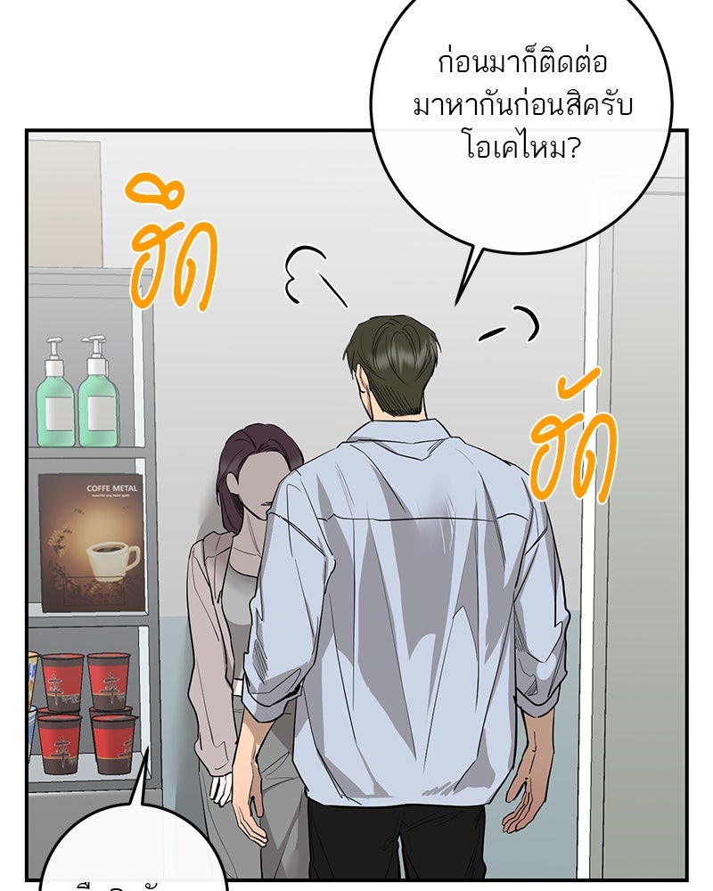 ตำนานเทพธิดาตกสวรรค์ - หน้า 69