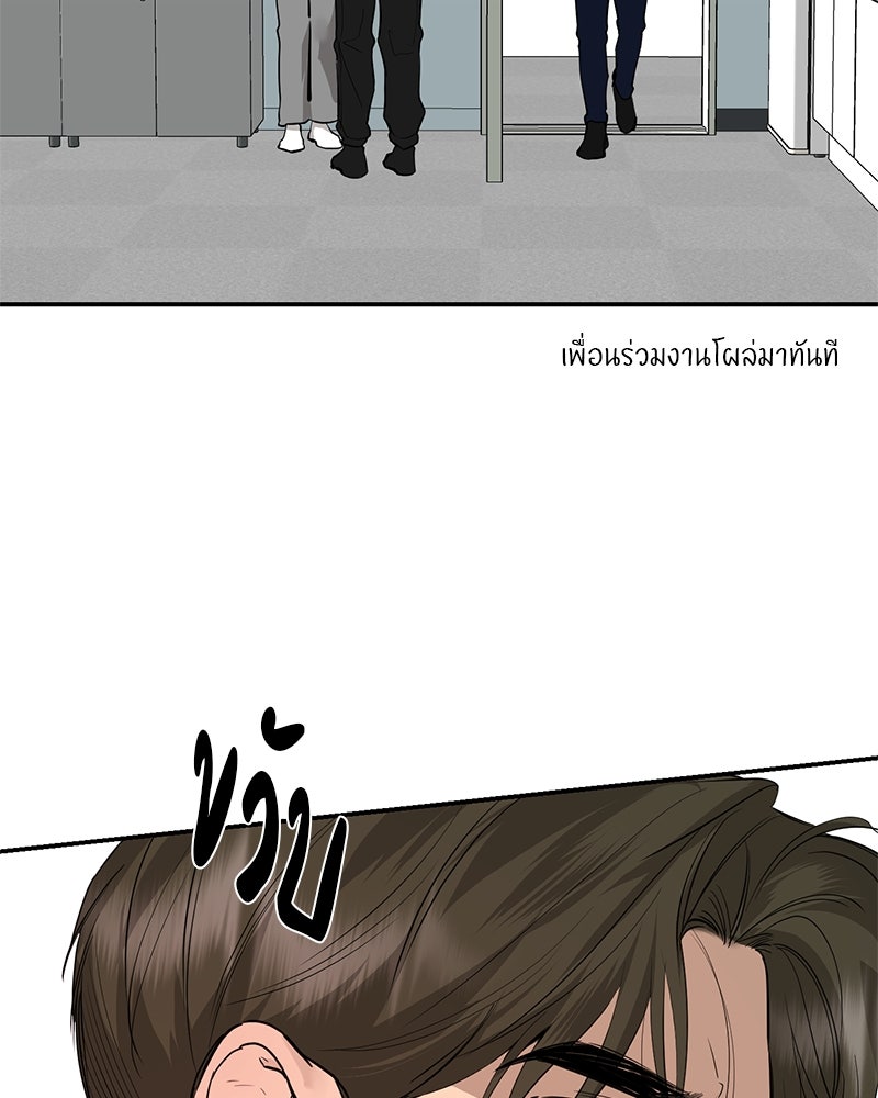 ตำนานเทพธิดาตกสวรรค์ - หน้า 72
