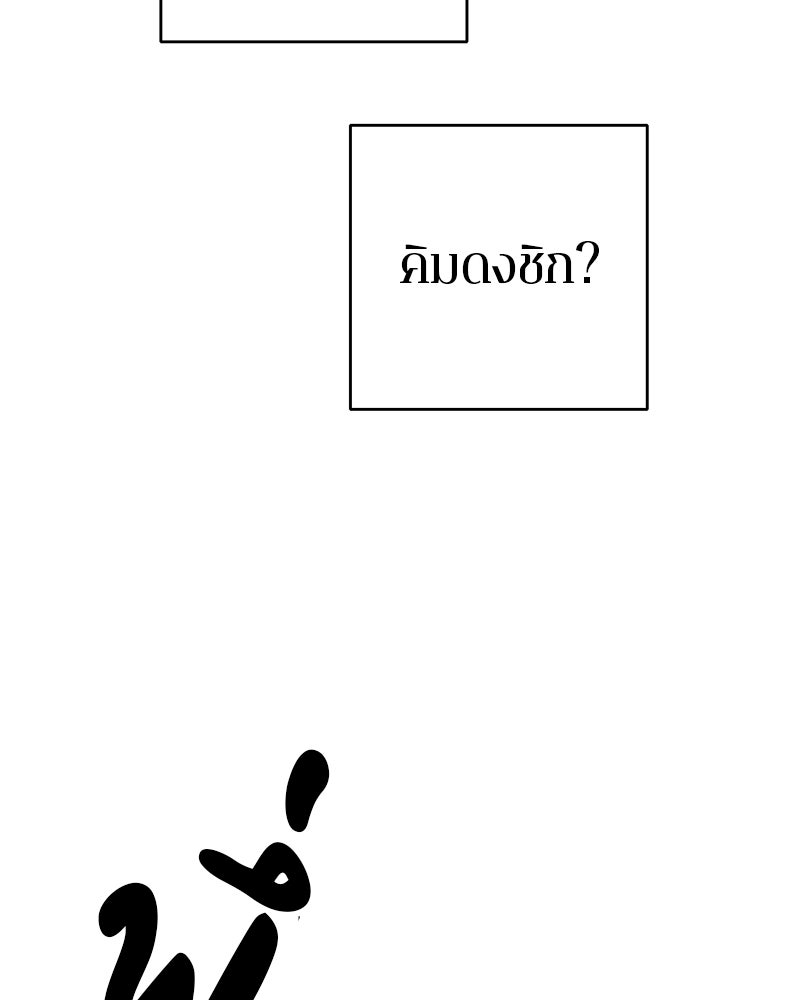 ตำนานเทพธิดาตกสวรรค์ - หน้า 74