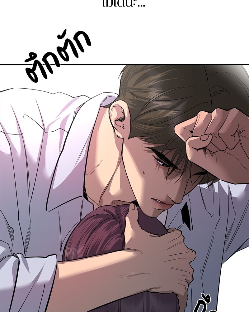 ตำนานเทพธิดาตกสวรรค์ - หน้า 89