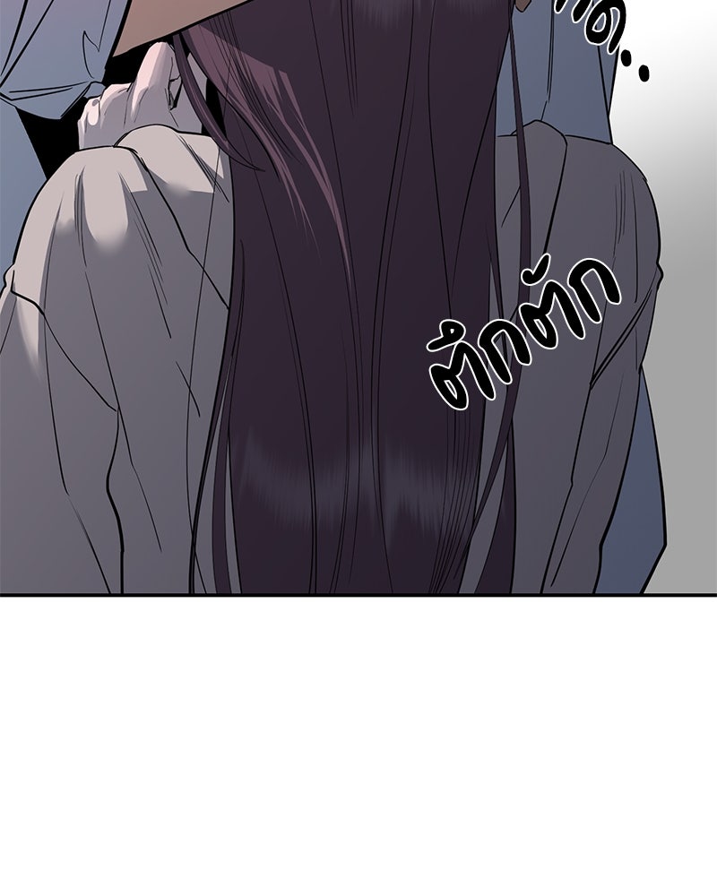 ตำนานเทพธิดาตกสวรรค์ - หน้า 90