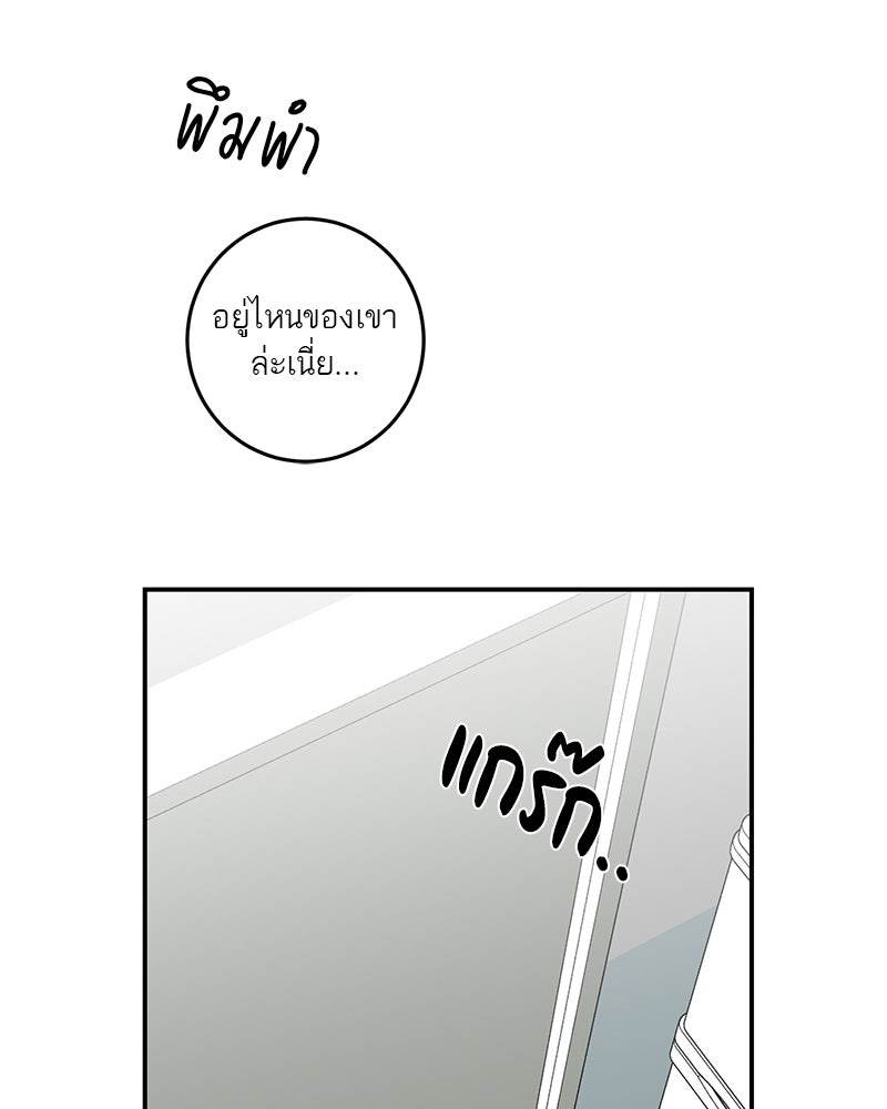 ตำนานเทพธิดาตกสวรรค์ - หน้า 91