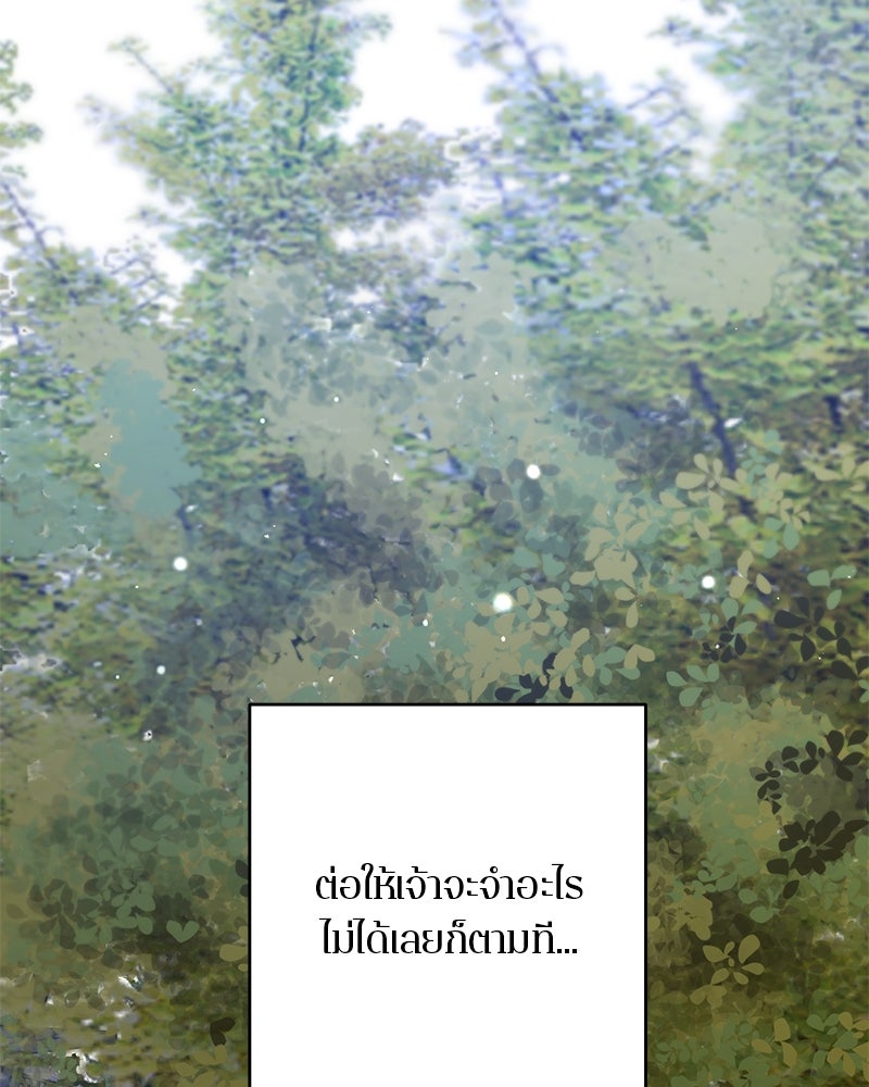 ตำนานเทพธิดาตกสวรรค์ - หน้า 100