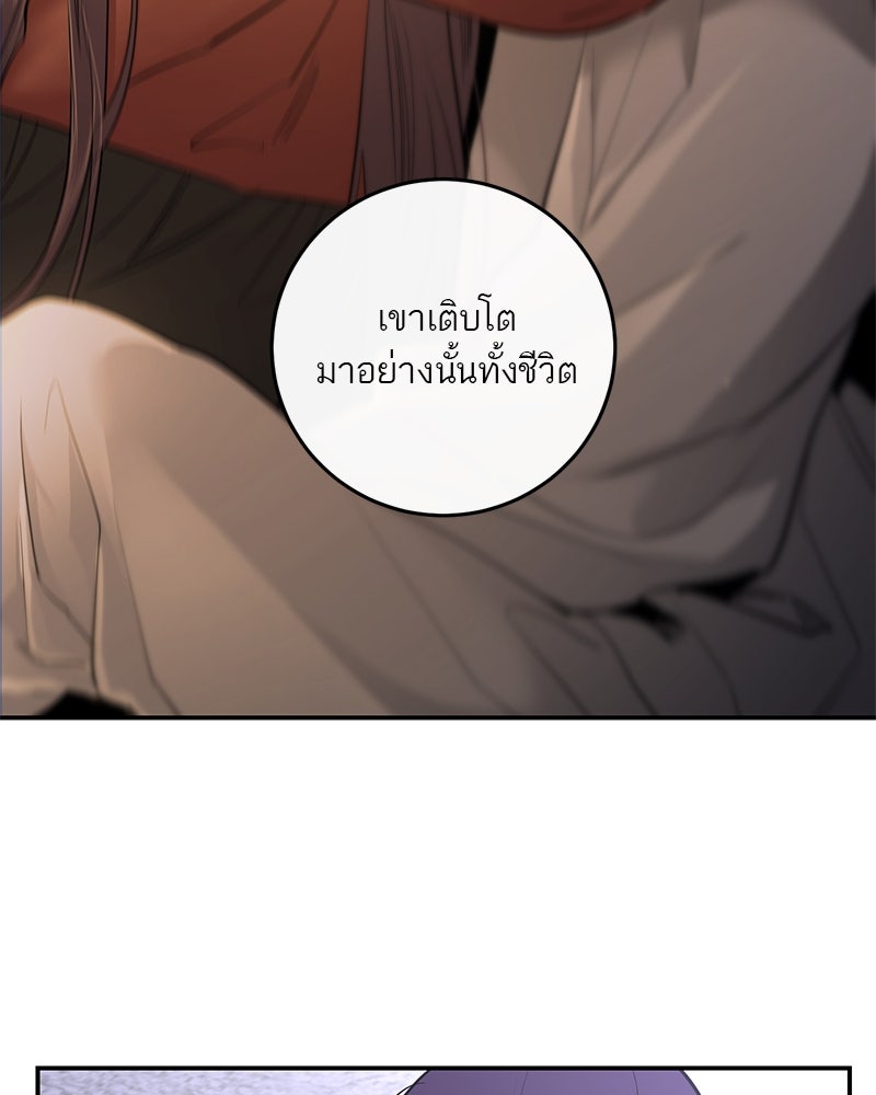 ตำนานเทพธิดาตกสวรรค์ - หน้า 119