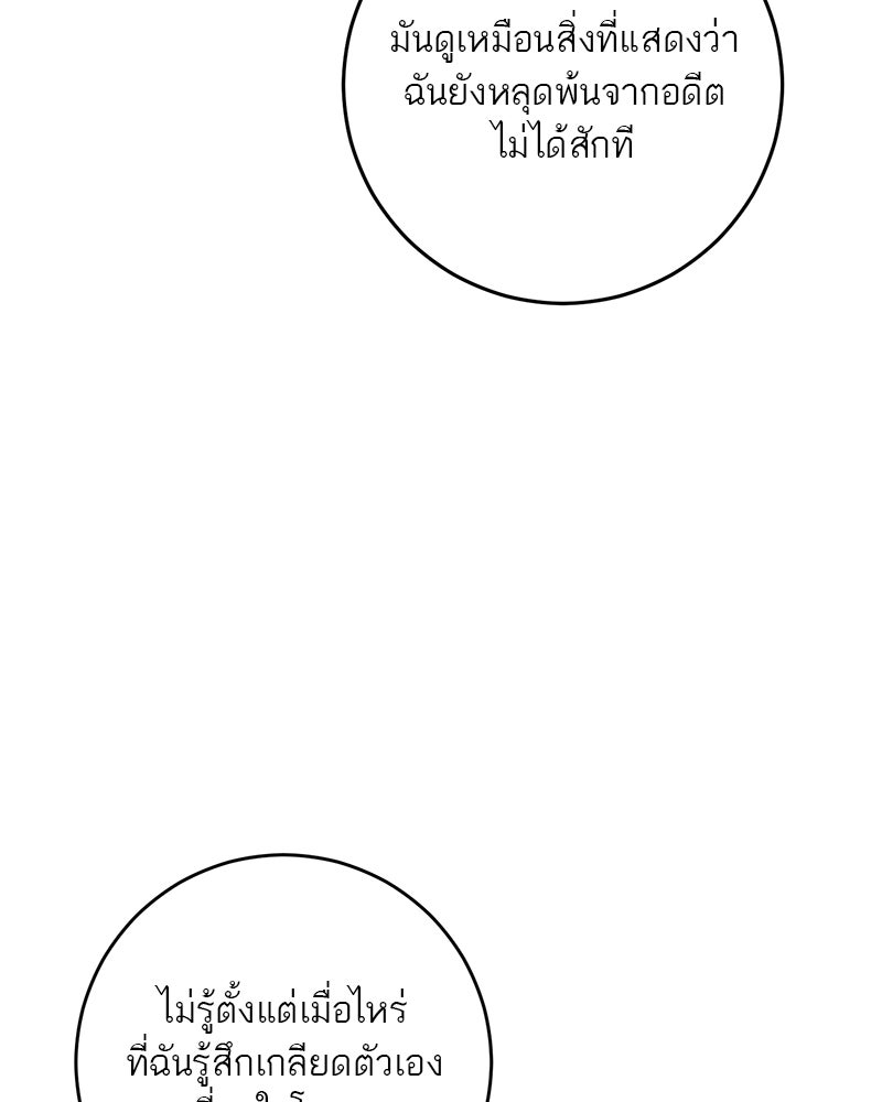 ตำนานเทพธิดาตกสวรรค์ - หน้า 128